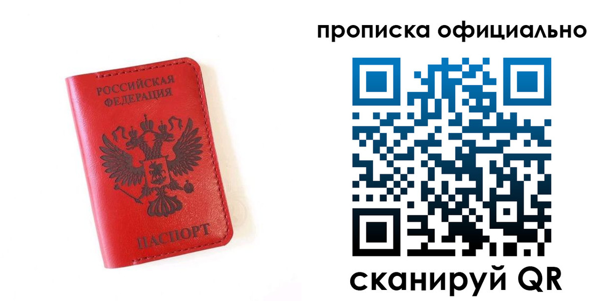 прописка для школы в Тверской области