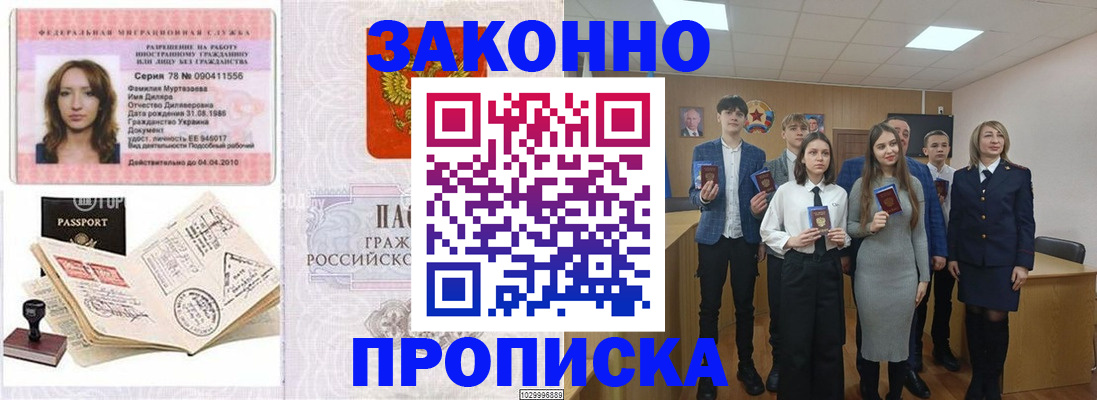временная регистрация надежно в Тверской области