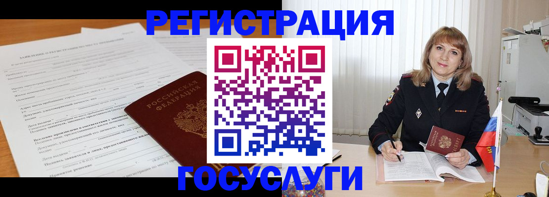 прописка для работы в Тверской области