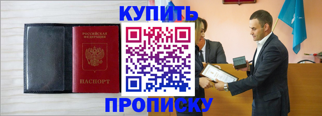 прописка для кредита в Тверской области