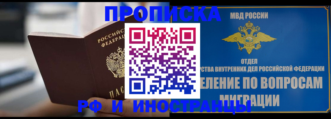 прописка законно в Тверской области