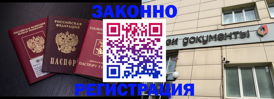 прописка законно в Тверской области